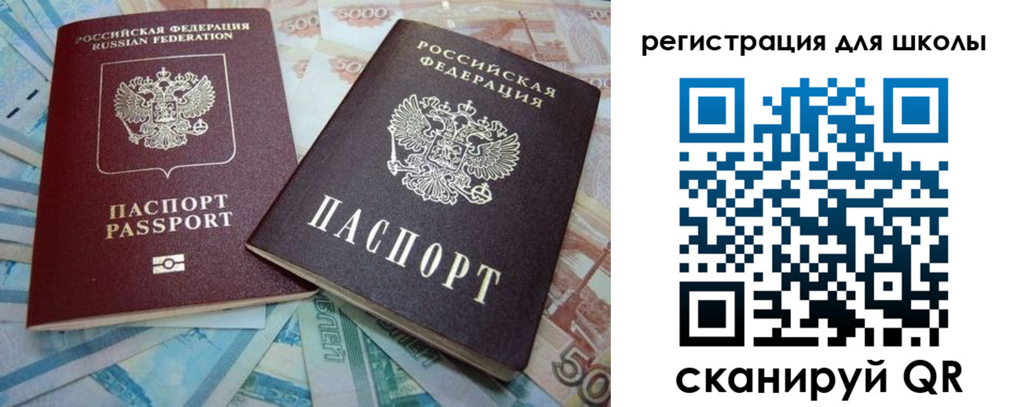 временная регистрация в квартире в Чебаркуле