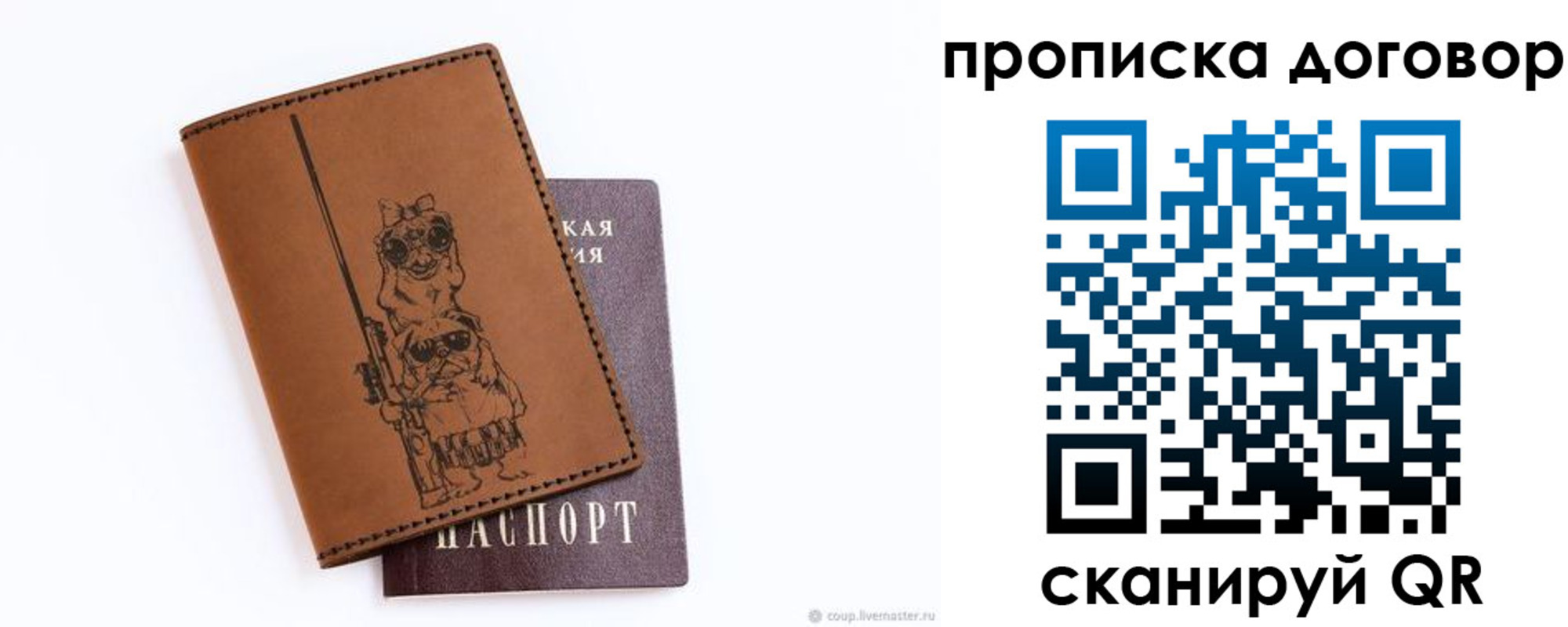 прописка регистрация в Чебаркуле