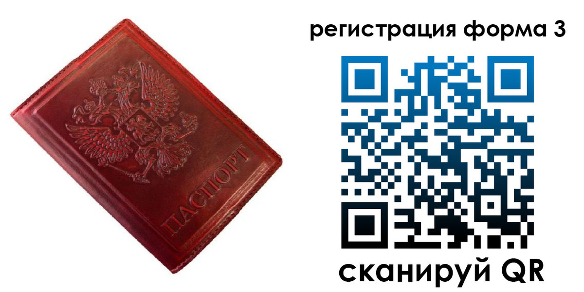 временная прописка в Чебаркуле