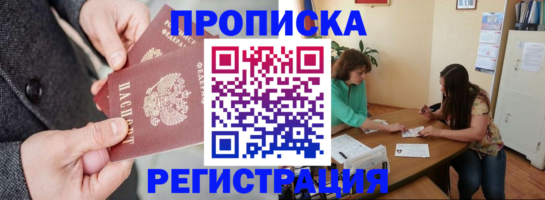 временная регистрация законно в Чебаркуле