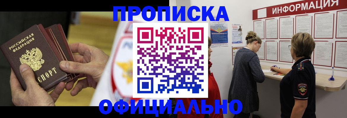 временная регистрация поиск в Чебаркуле