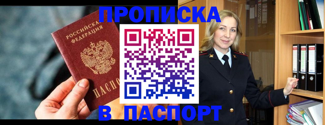 пропишу в квартире в Чебаркуле