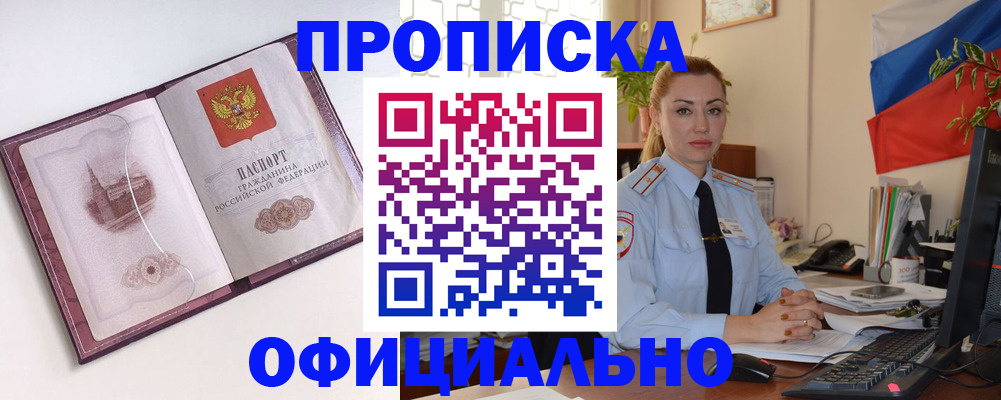 временная регистрация 2025 в Чебаркуле