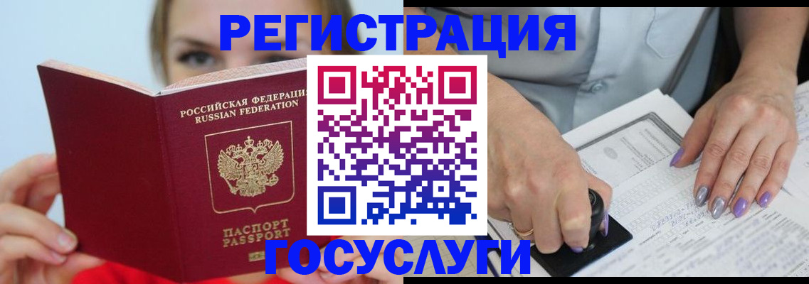 прописка гарантия в Чебаркуле