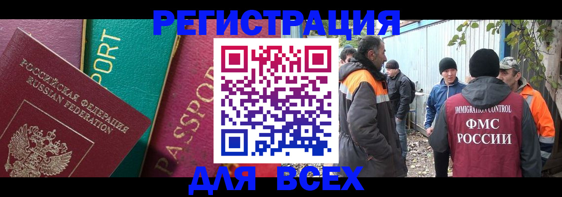 временная регистрация адрес в Чебаркуле