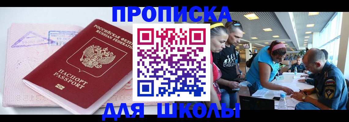 регистрация для дет. сада в Чебаркуле