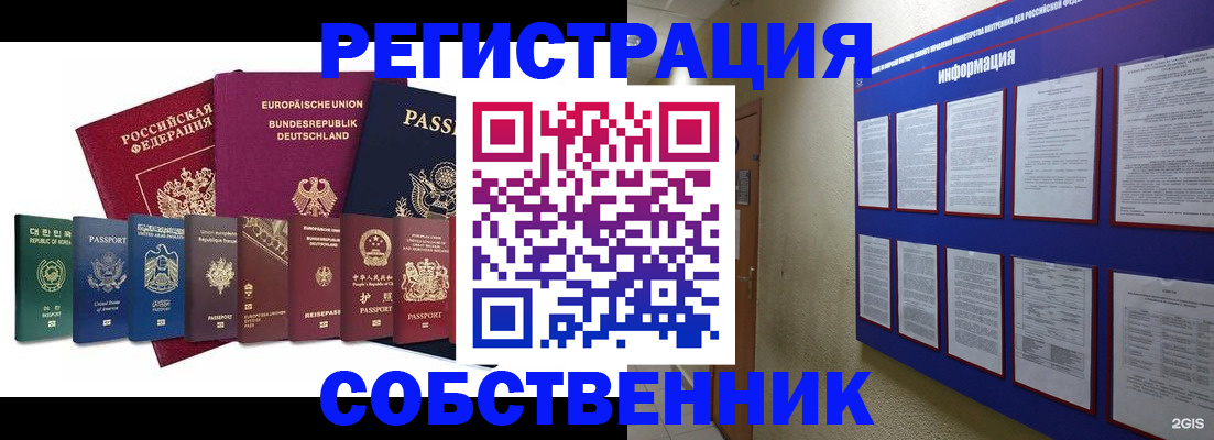 прописка для кредита в Чебаркуле